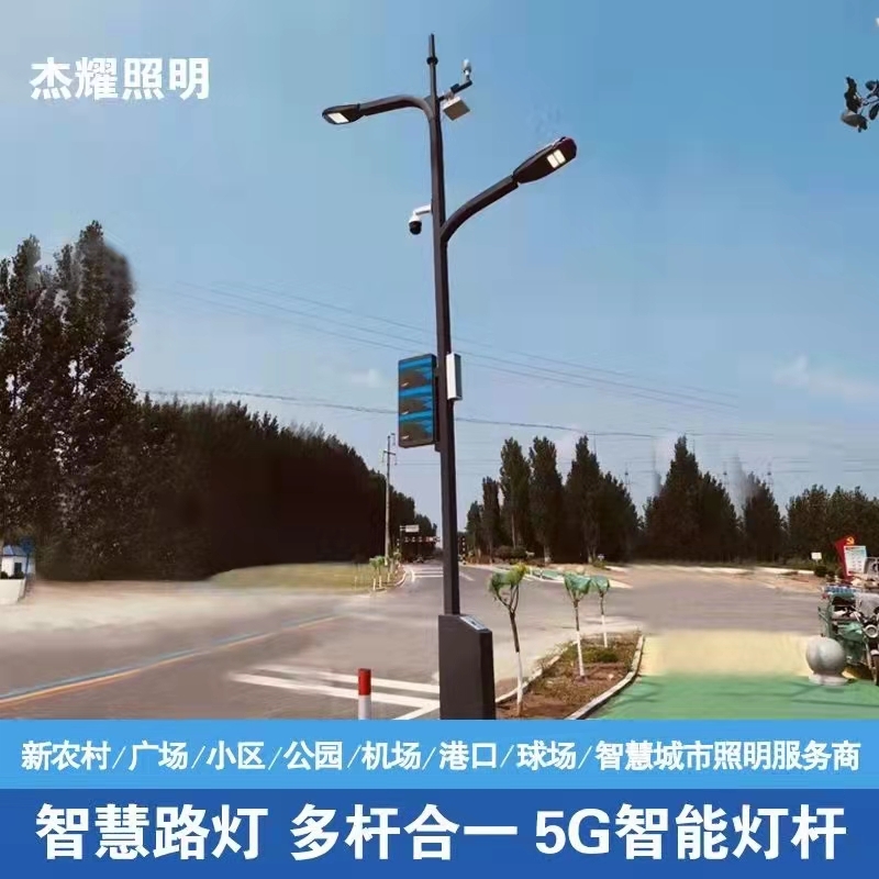 道路照明智慧路灯 城市园区LED一体化智能路灯5G多合一功能灯杆